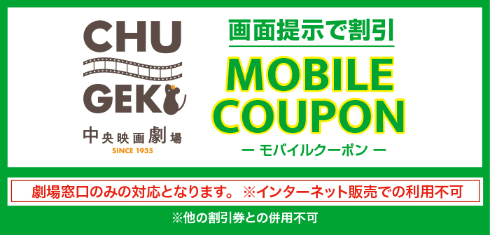 盛岡 映画 中央映画劇場 Chugeki