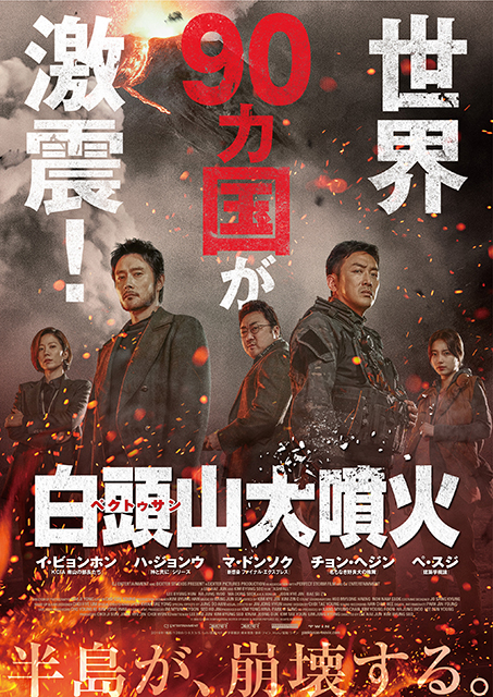 近日公開 盛岡 映画 中央映画劇場 Chugeki